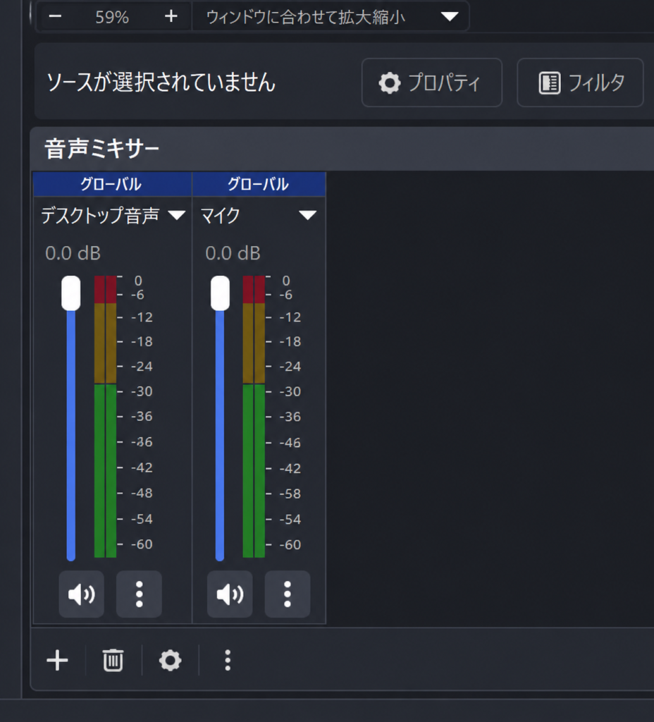 OBS Studioの音声ミキサーでデスクトップ音声とマイクの音量を確認する画面