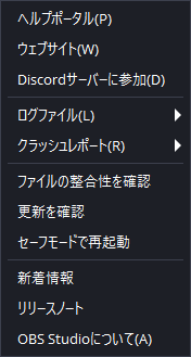 OBSのメディアソースのプロパティ画面